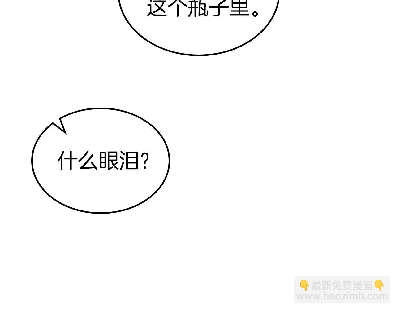 第41话 最佳的配偶132