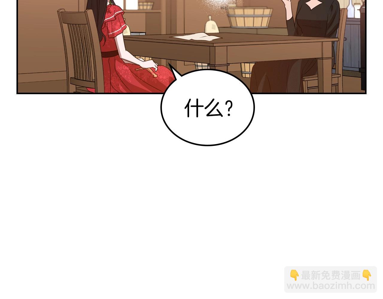 第41话 最佳的配偶134