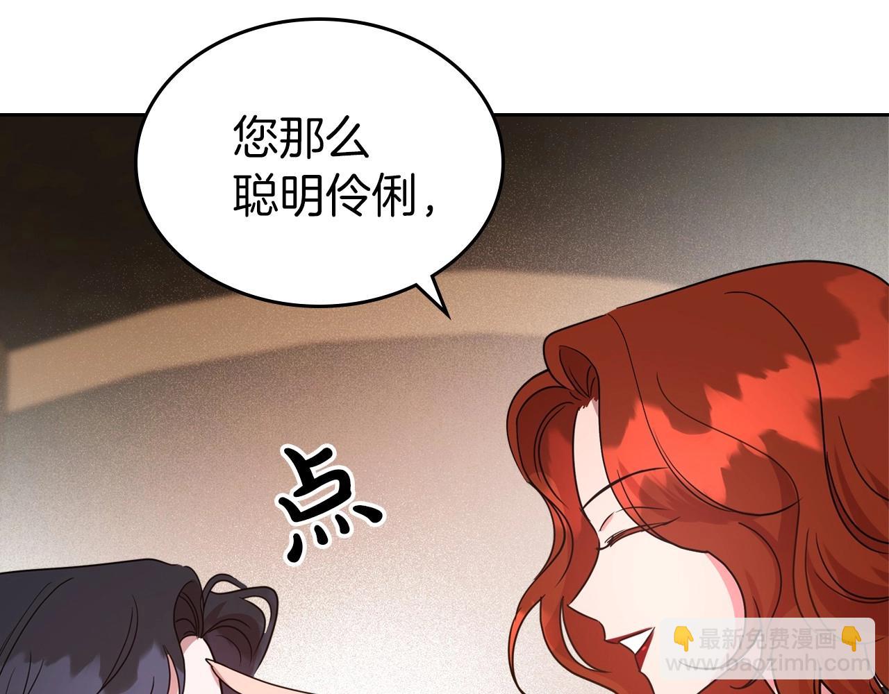 第41话 最佳的配偶135