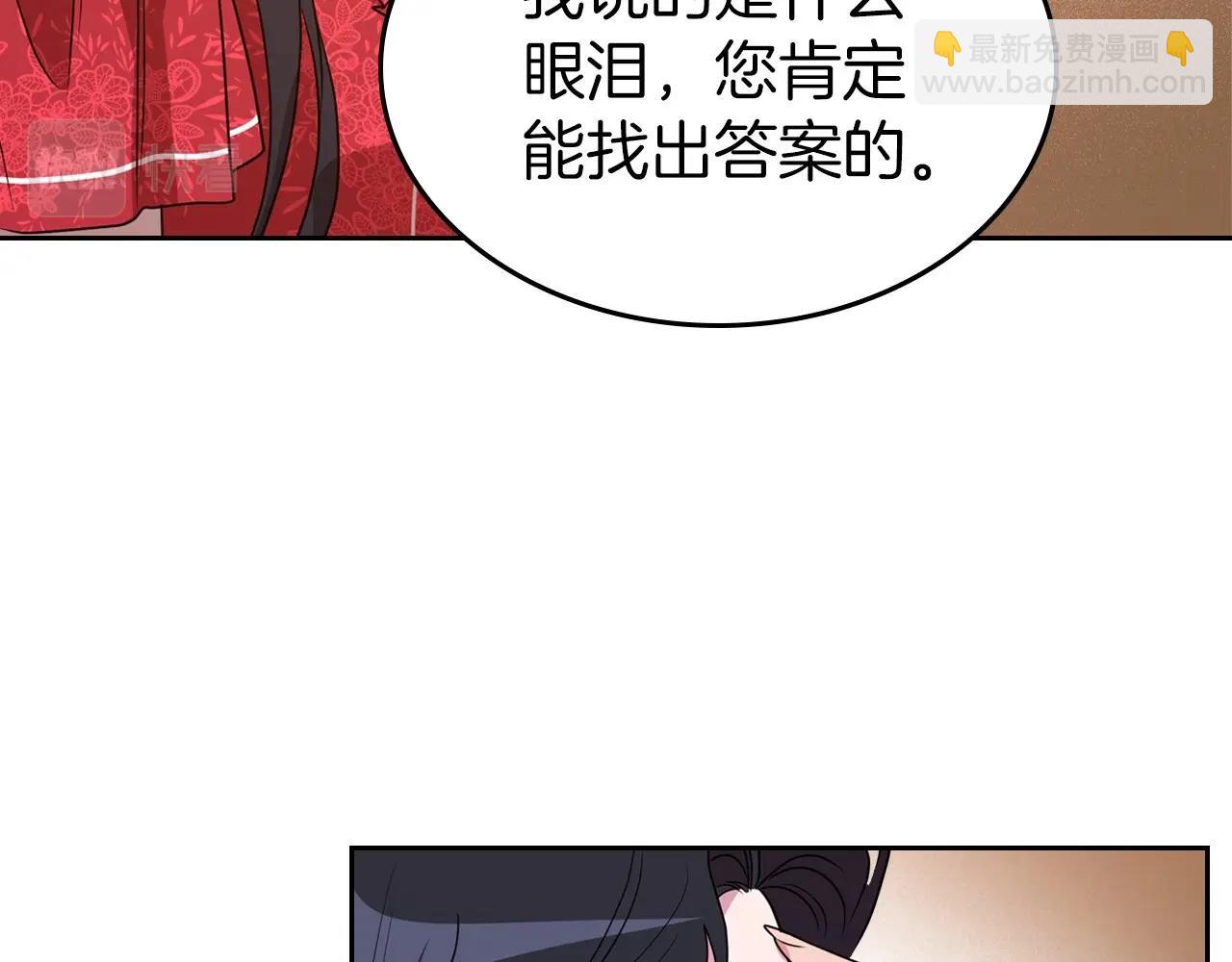 第41话 最佳的配偶137