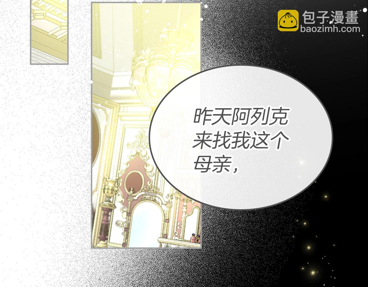 第41话 最佳的配偶141