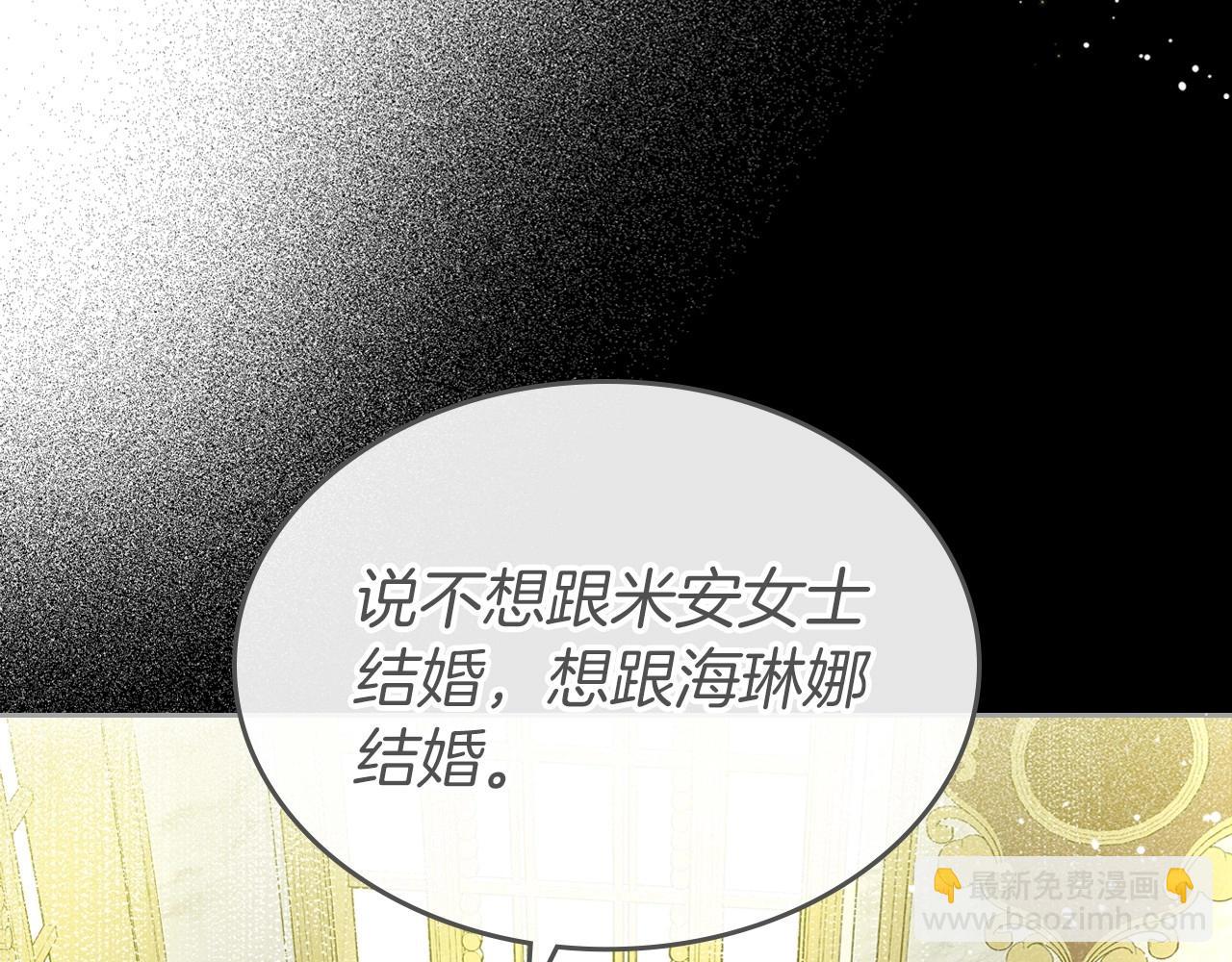 第41话 最佳的配偶142