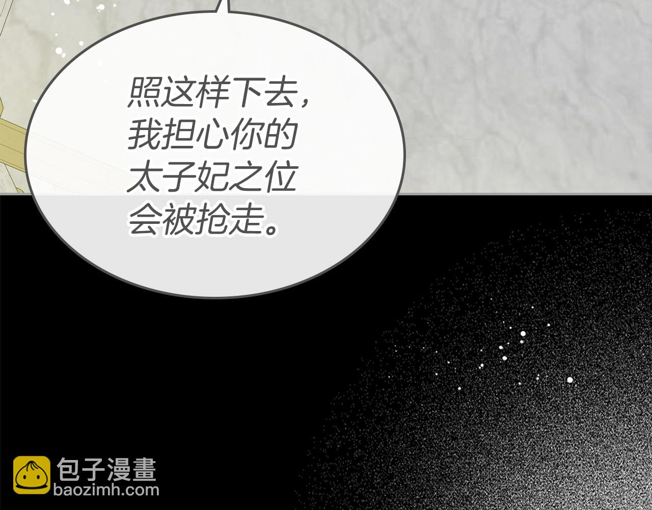 第41话 最佳的配偶144