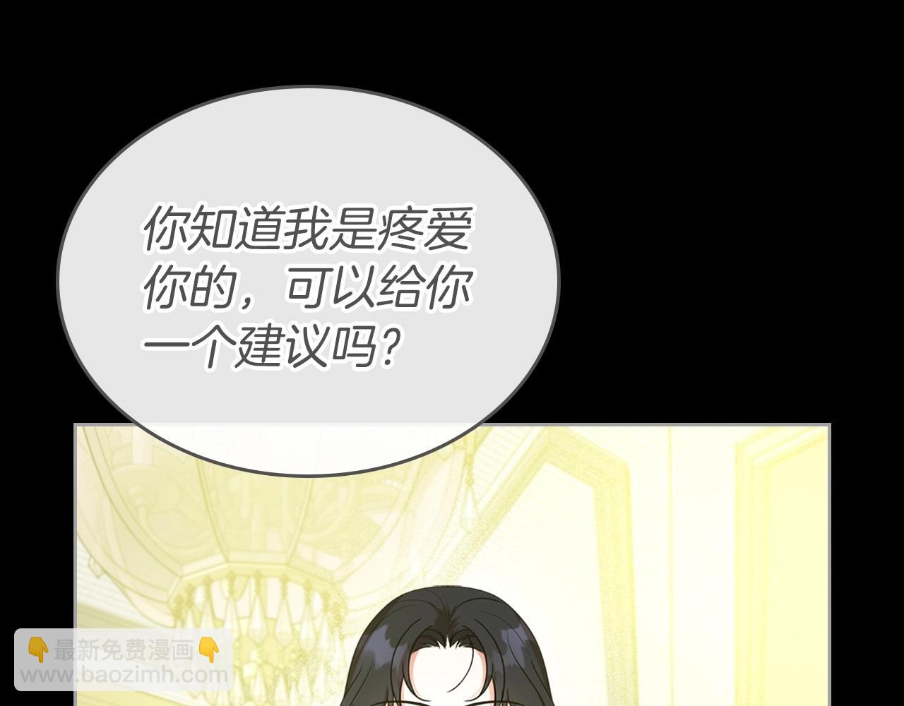 第41话 最佳的配偶147