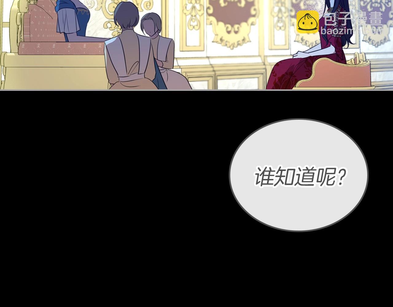 第41话 最佳的配偶152