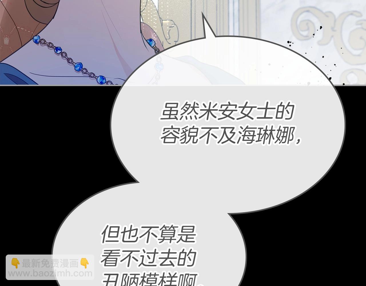 第41话 最佳的配偶160