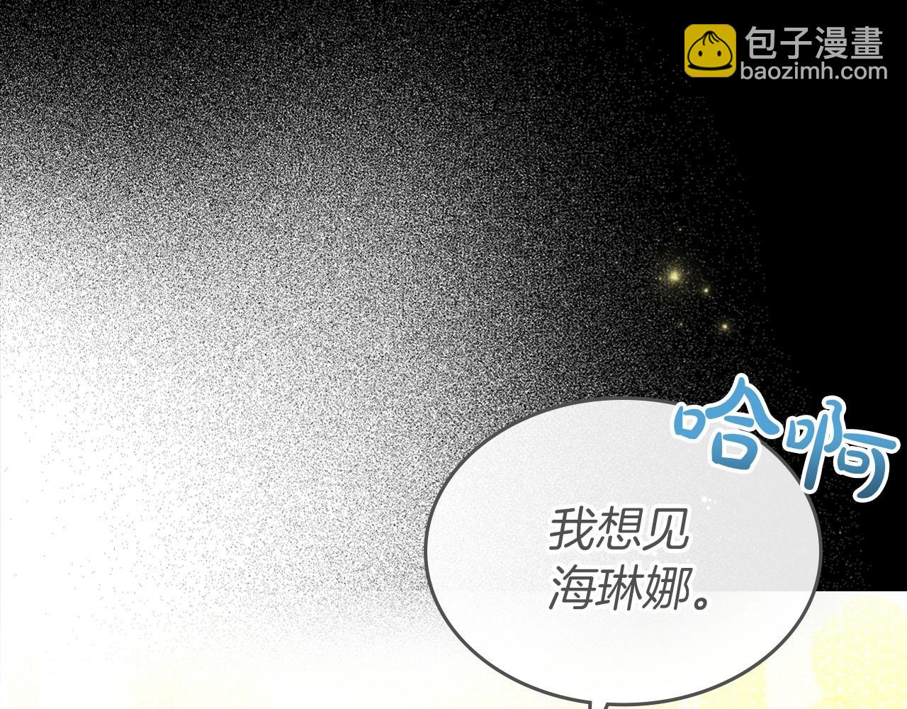 第41话 最佳的配偶170