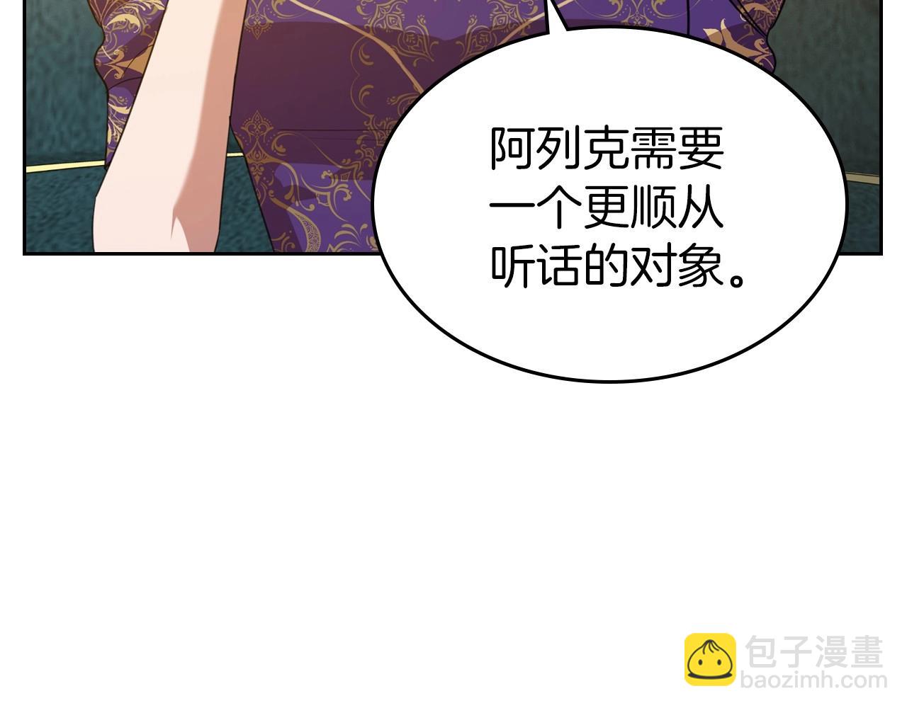 第41话 最佳的配偶24