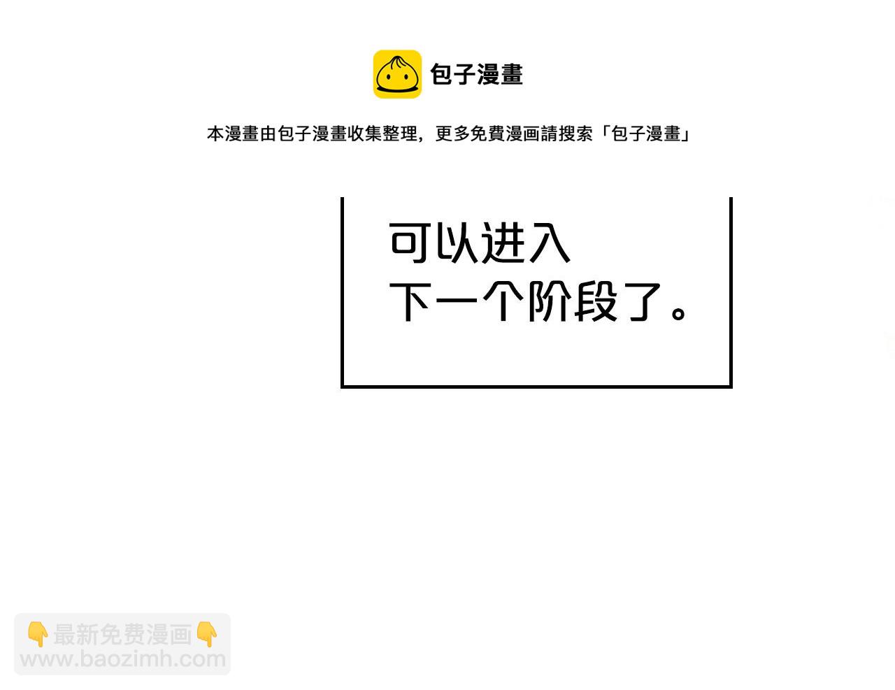 第41话 最佳的配偶30