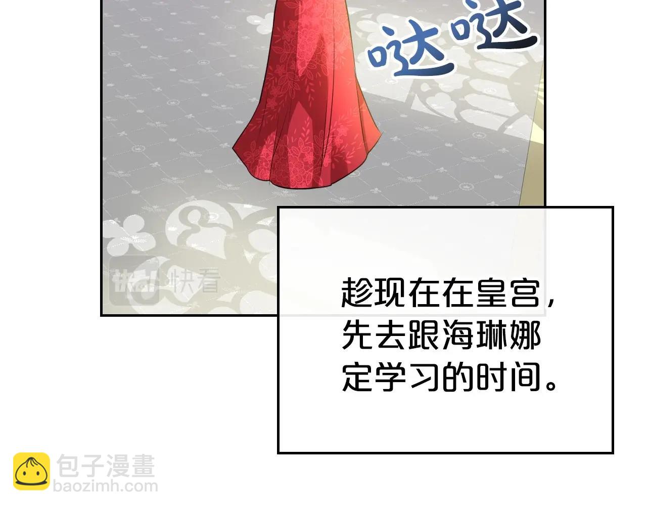 第41话 最佳的配偶33