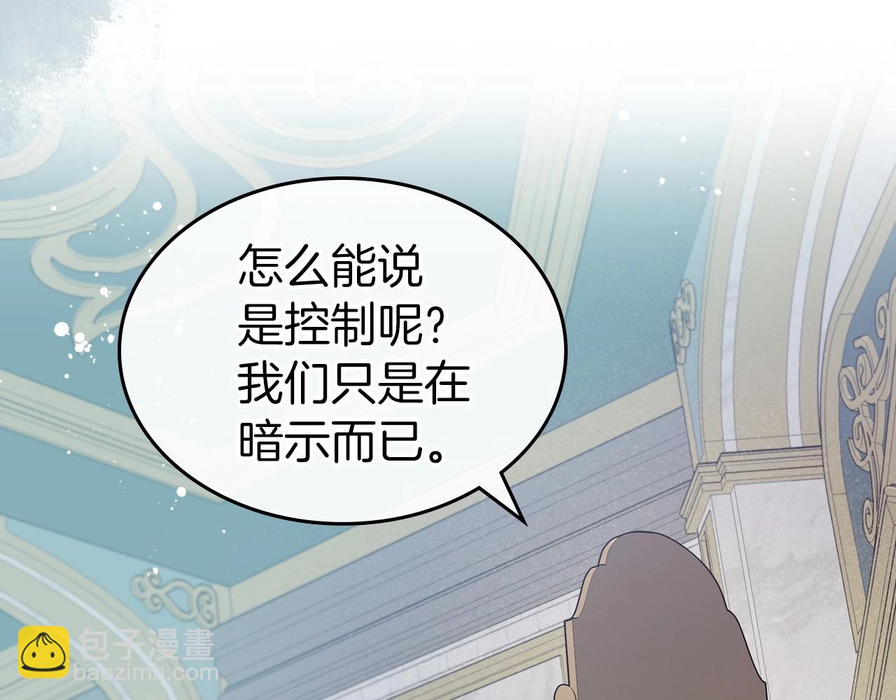 第41话 最佳的配偶45