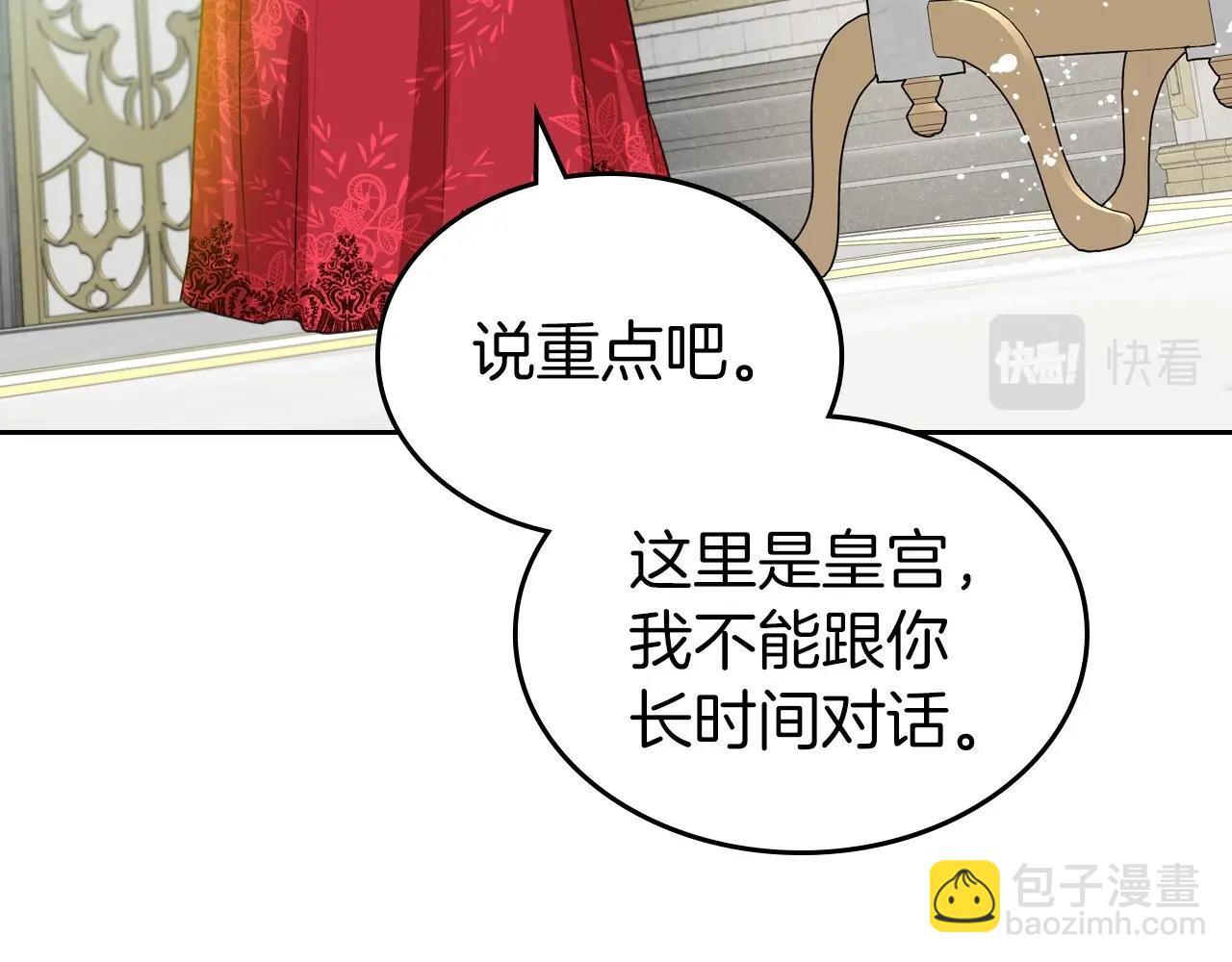 第41话 最佳的配偶47