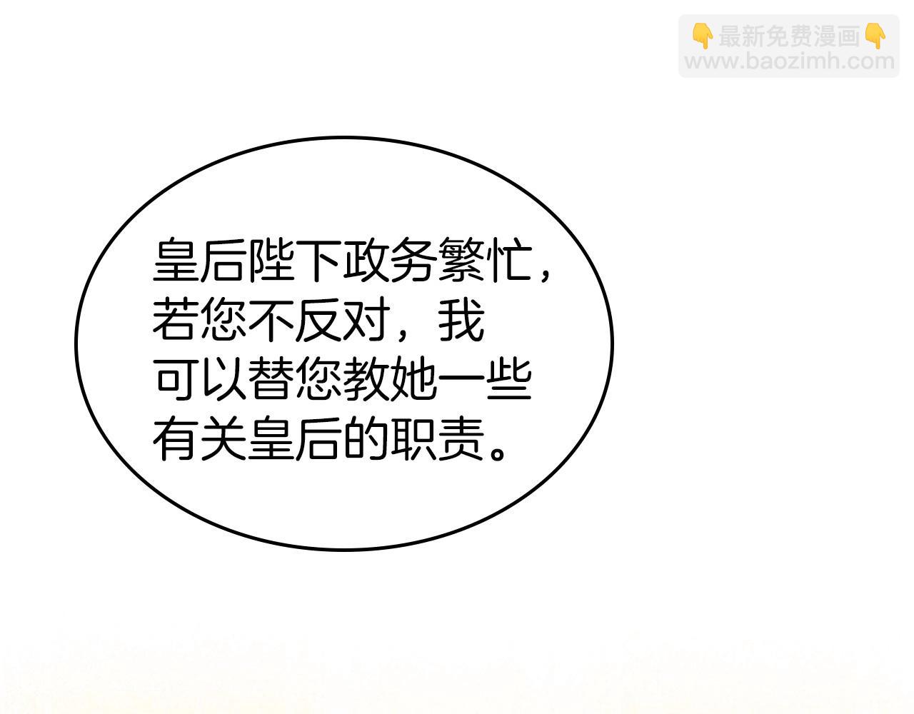 第41话 最佳的配偶5