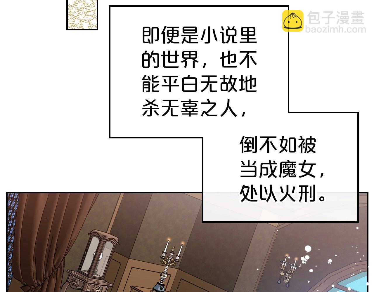 第41话 最佳的配偶59