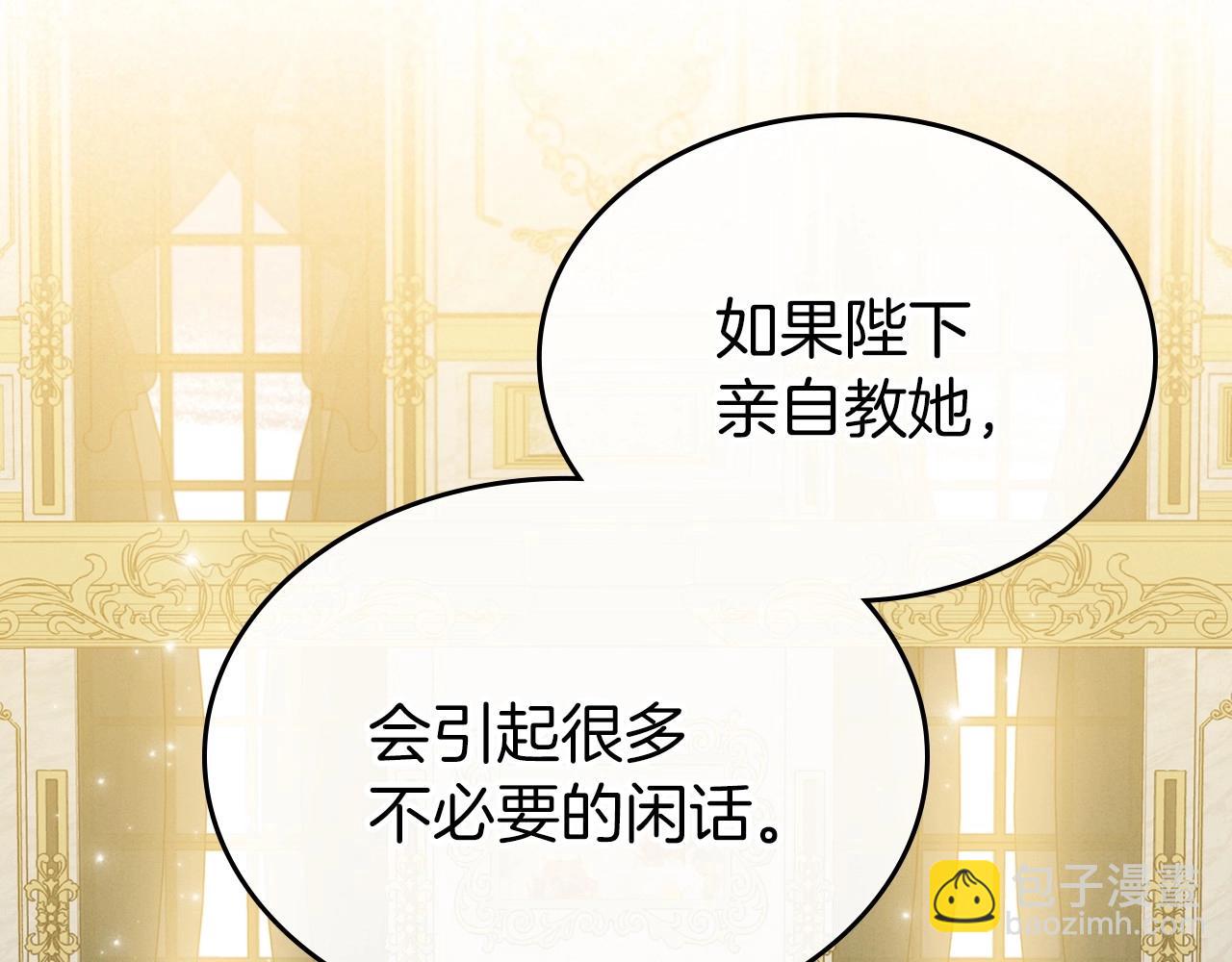 第41话 最佳的配偶6