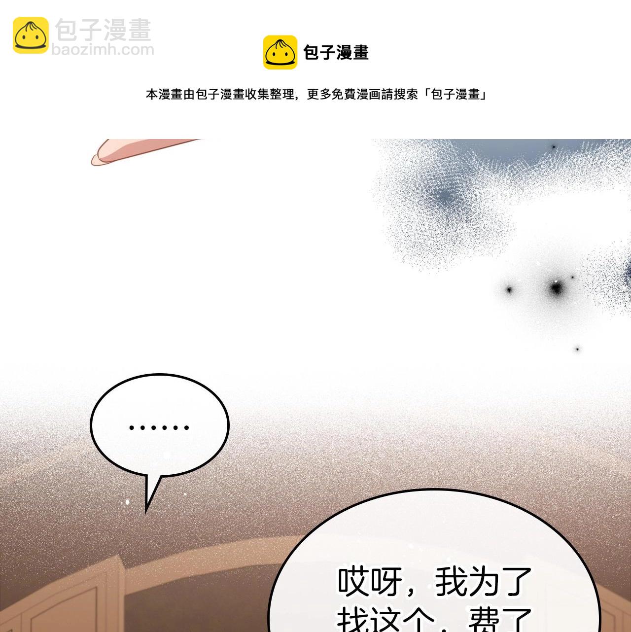 第41话 最佳的配偶64