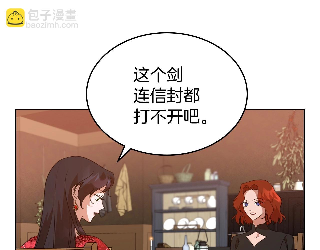 第41话 最佳的配偶73