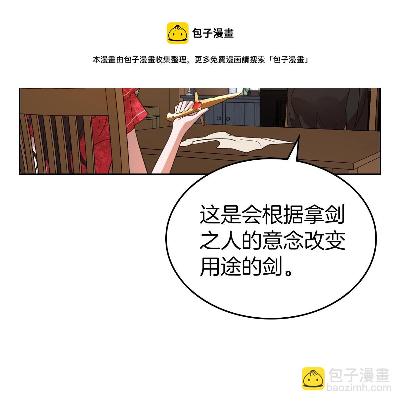 第41话 最佳的配偶74