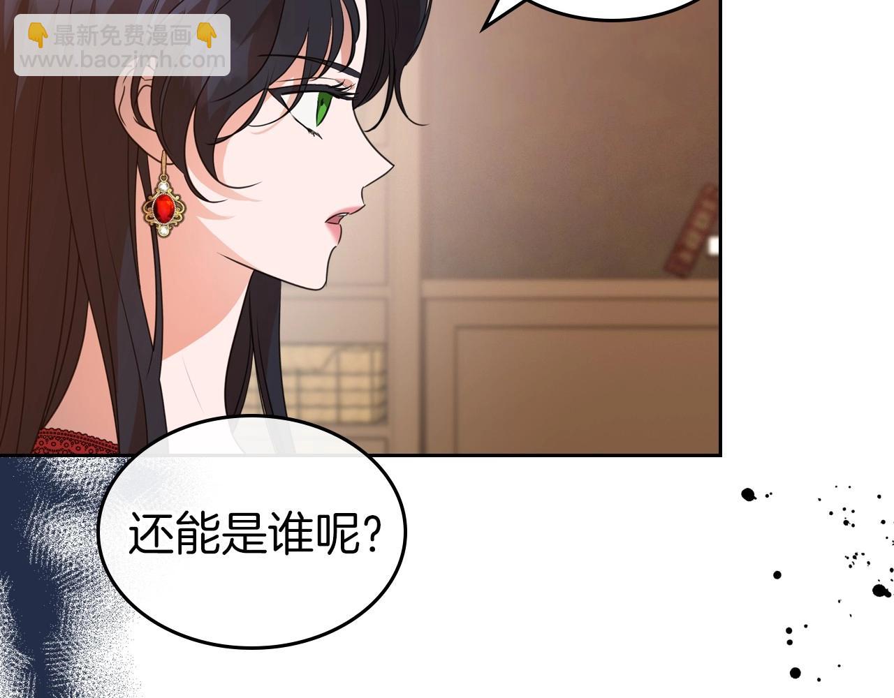 第41话 最佳的配偶77