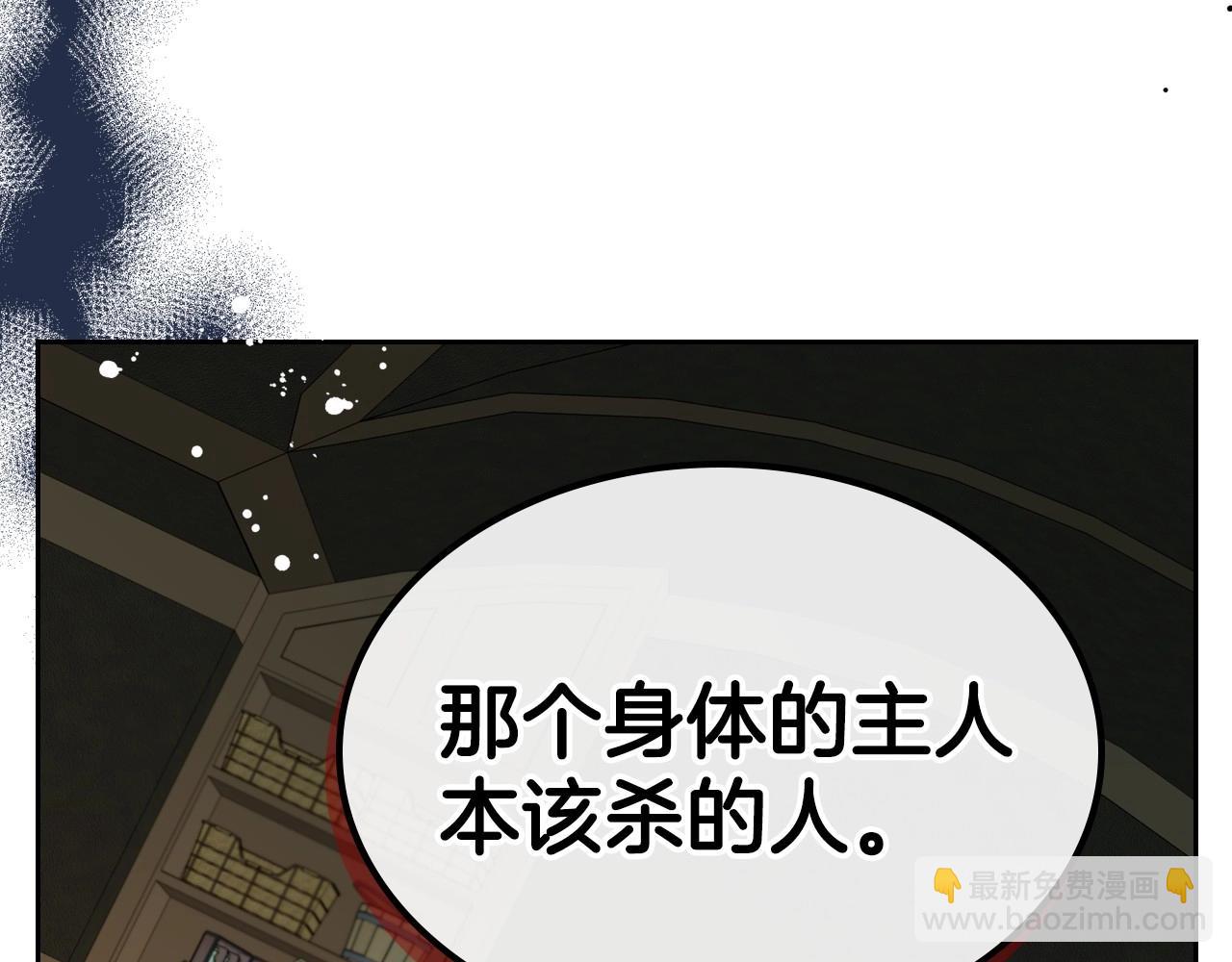 第41话 最佳的配偶78