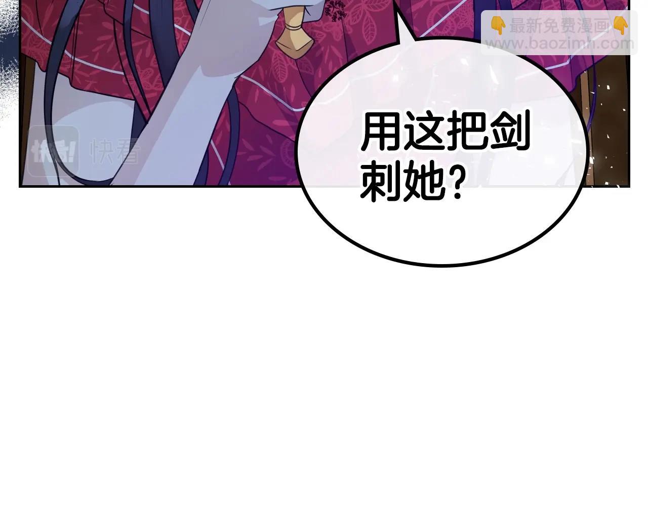 第41话 最佳的配偶85