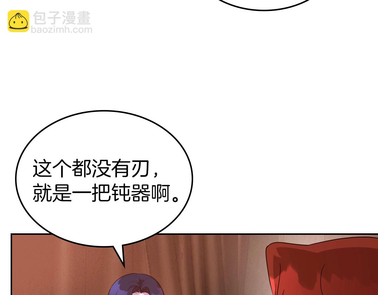 第41话 最佳的配偶89
