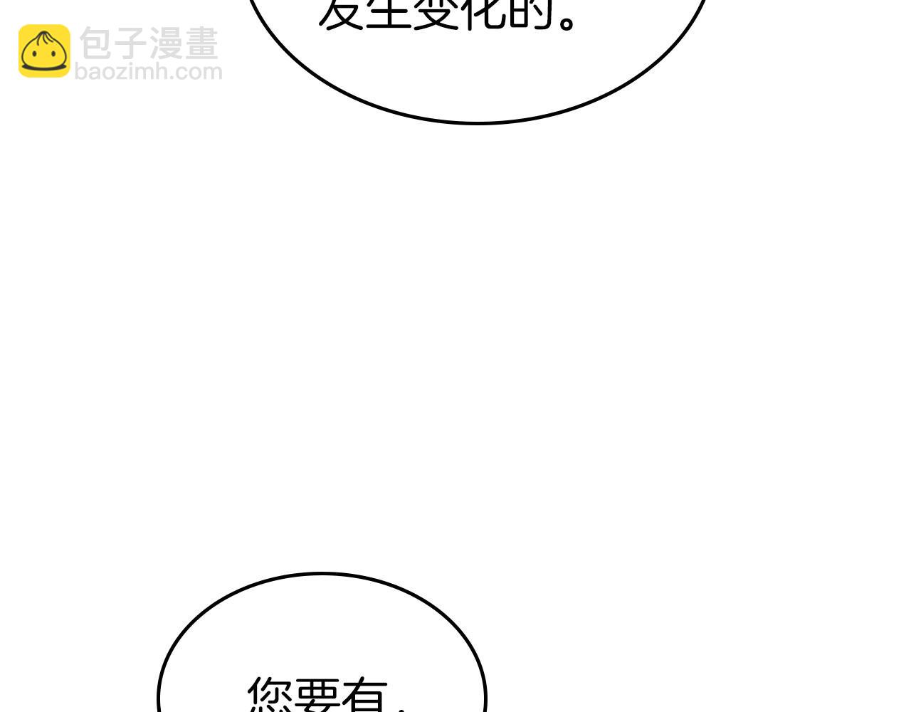 第41话 最佳的配偶91