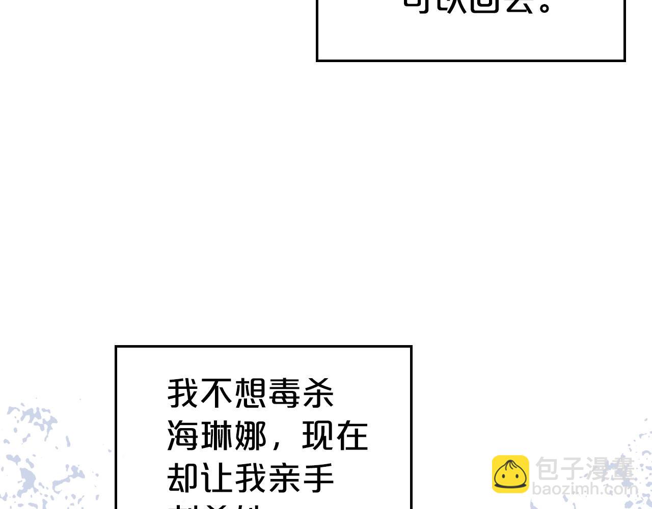 第41话 最佳的配偶98