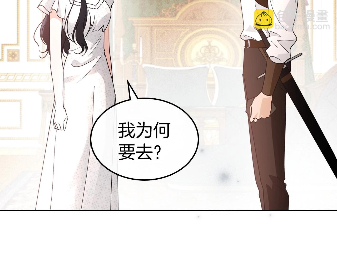 第42话 憎恨皇室的人104