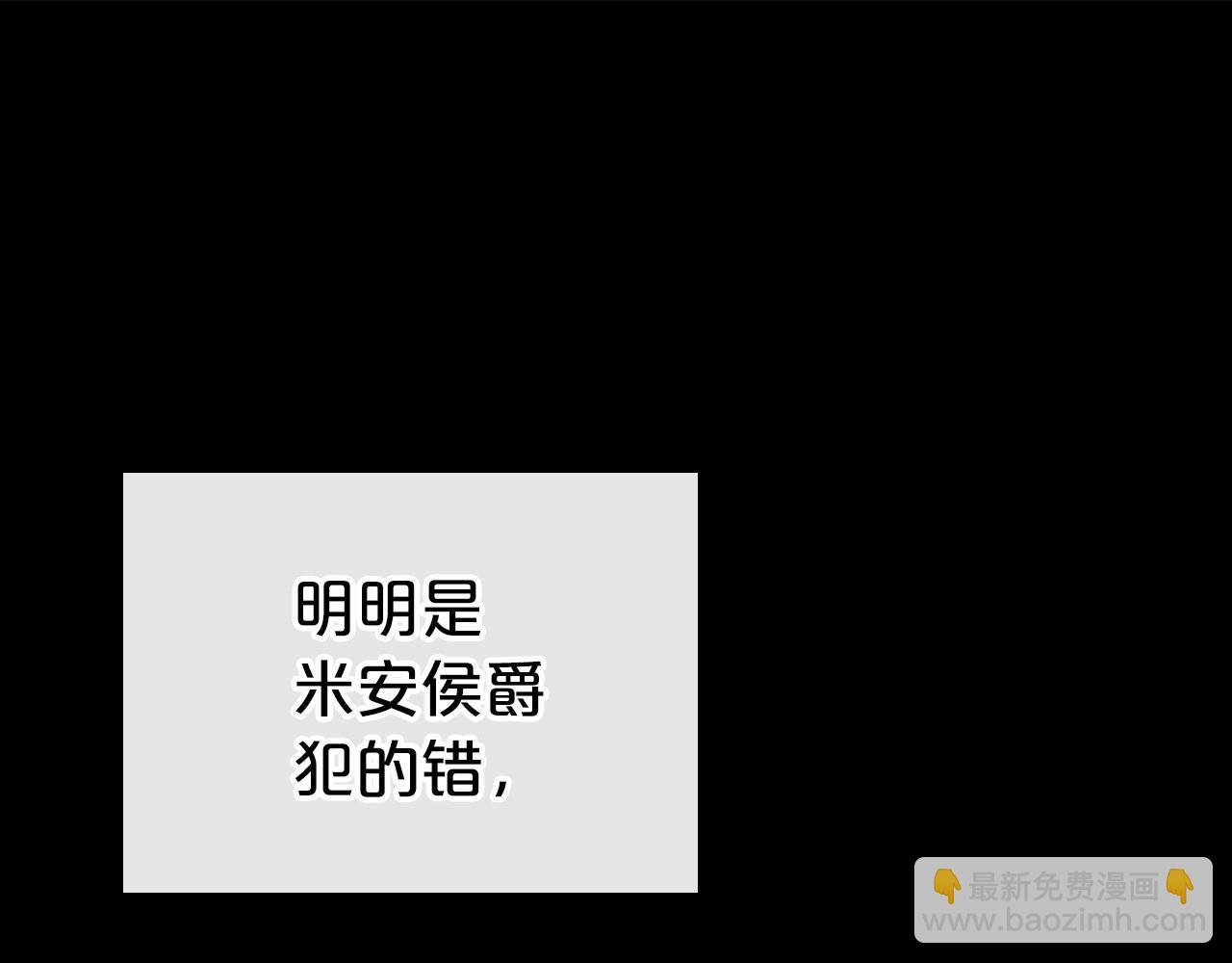 第42话 憎恨皇室的人11