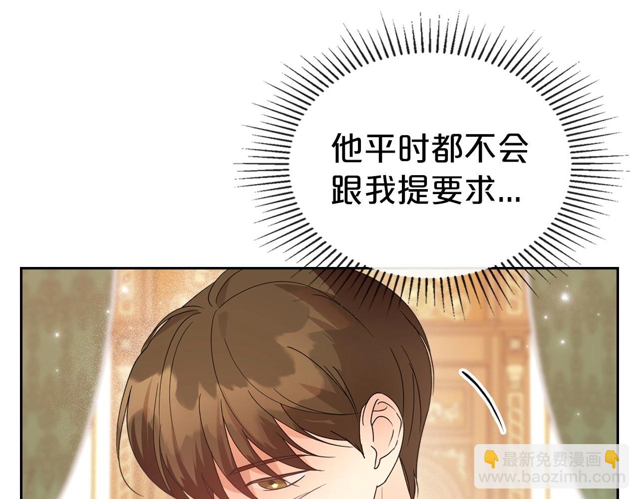 第42话 憎恨皇室的人113