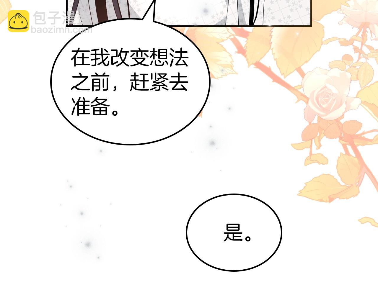 第42话 憎恨皇室的人117