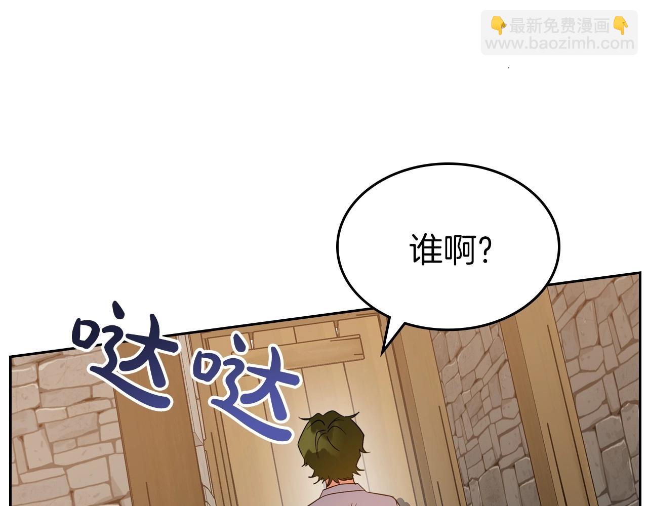 第42话 憎恨皇室的人121