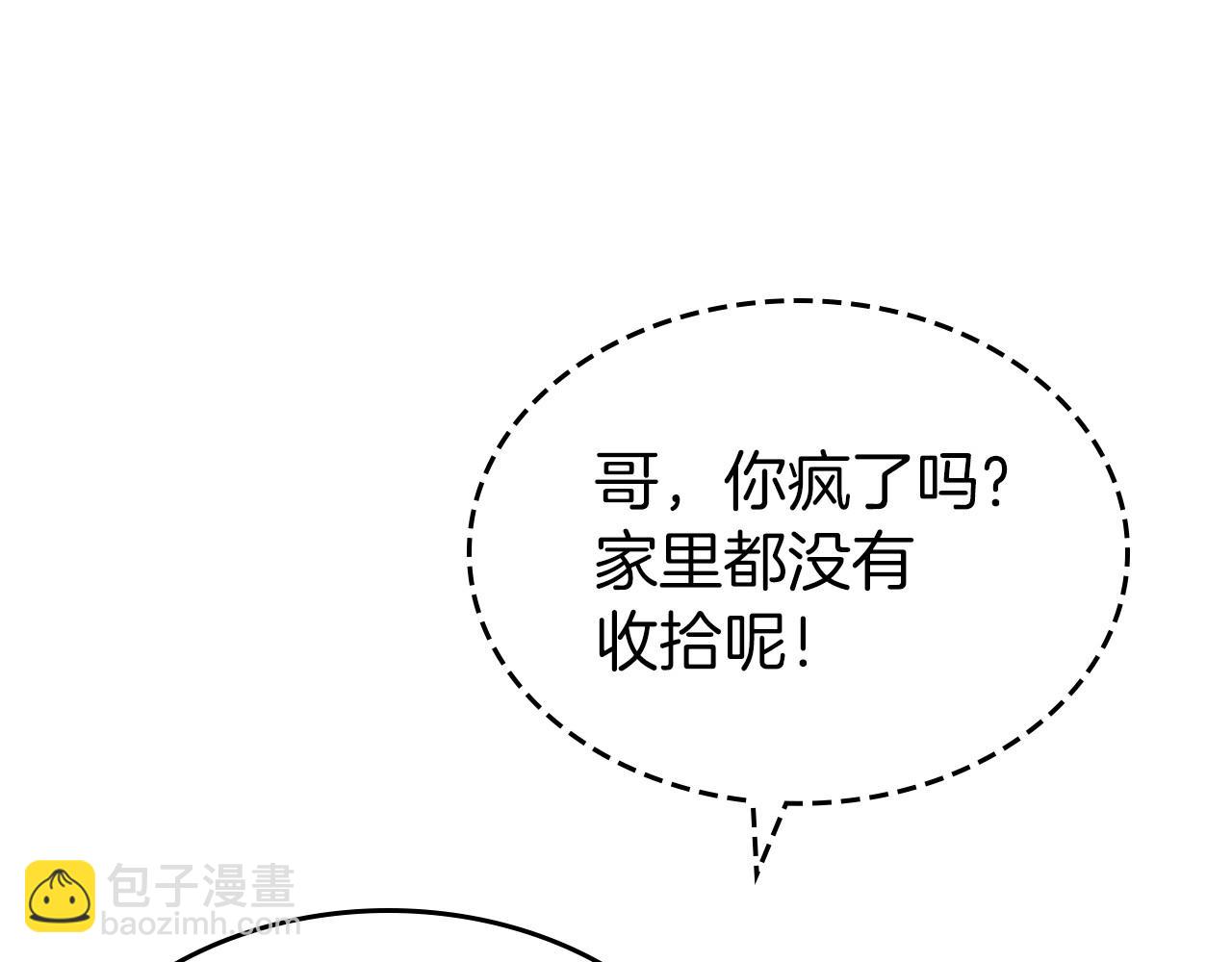 第42话 憎恨皇室的人132