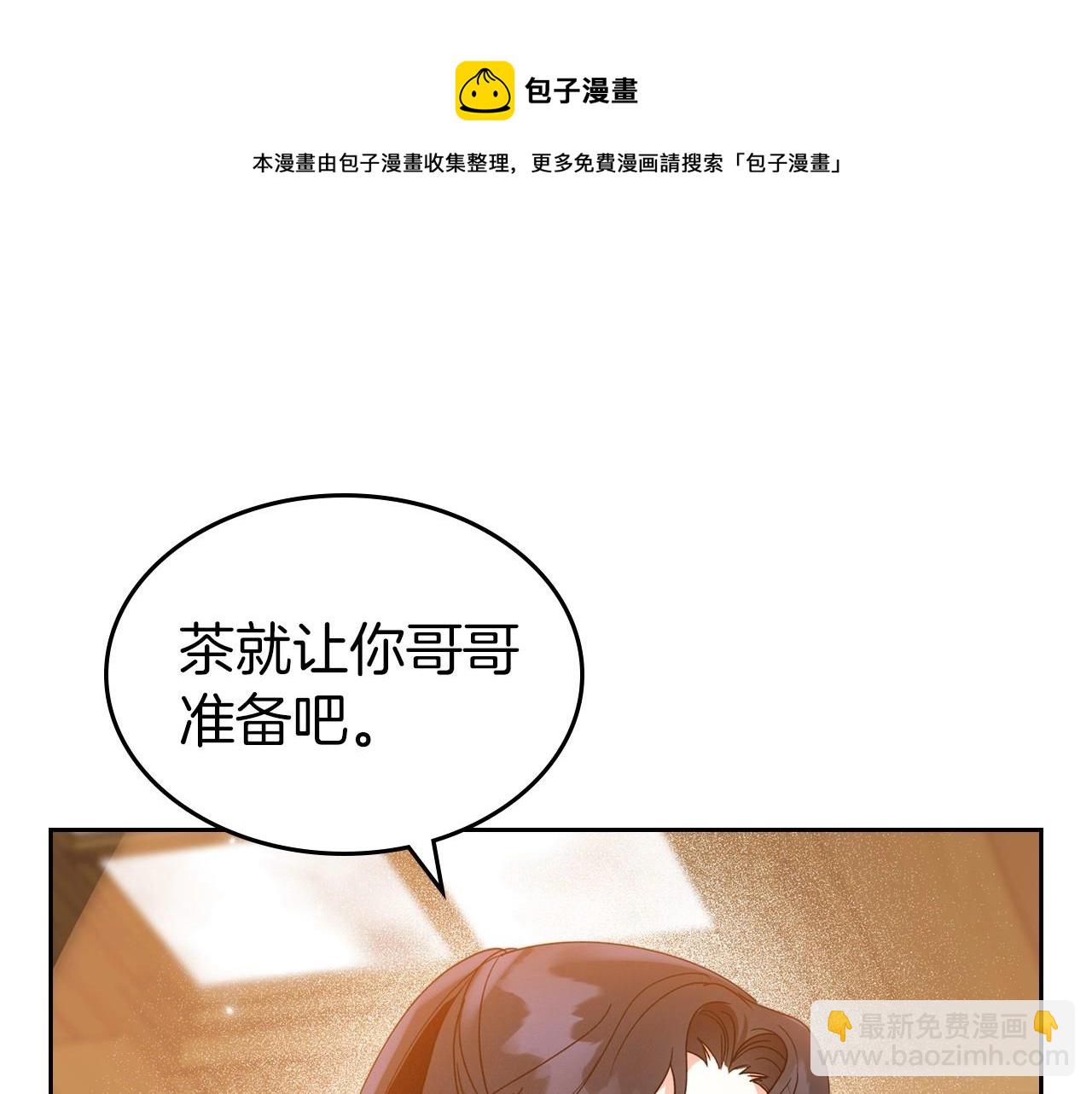 第42话 憎恨皇室的人148