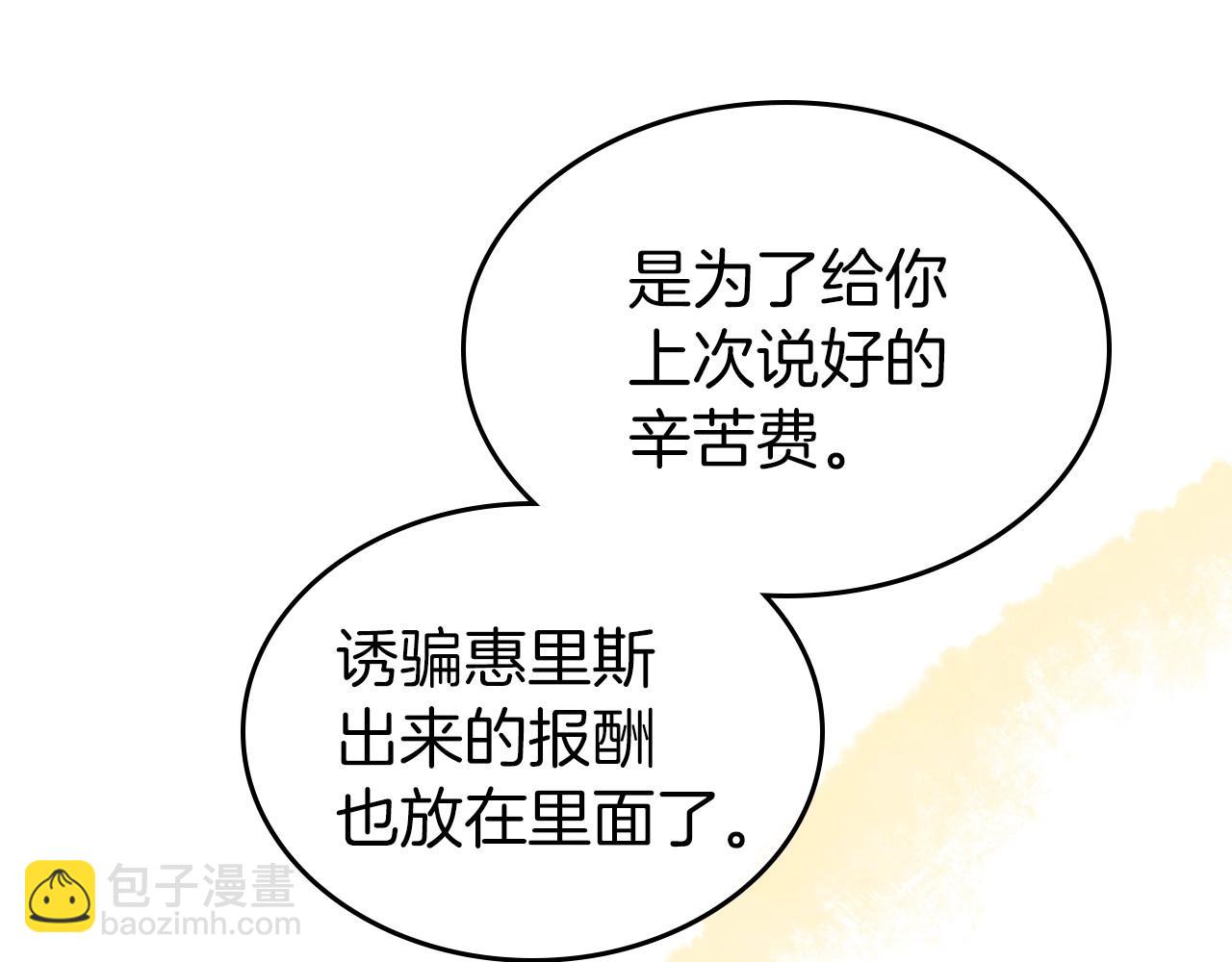 第42话 憎恨皇室的人171