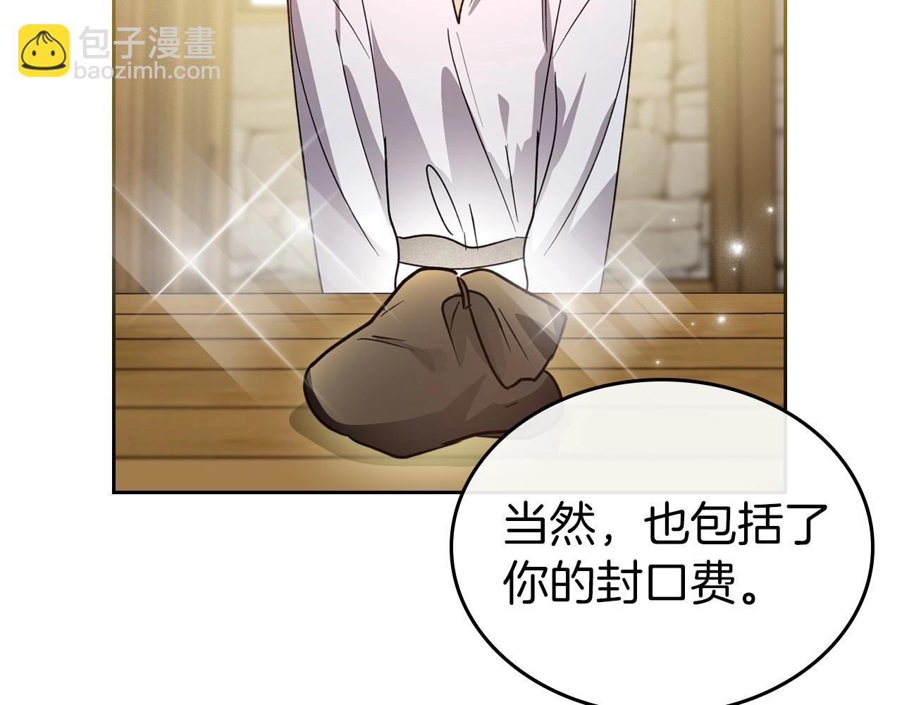 第42话 憎恨皇室的人173