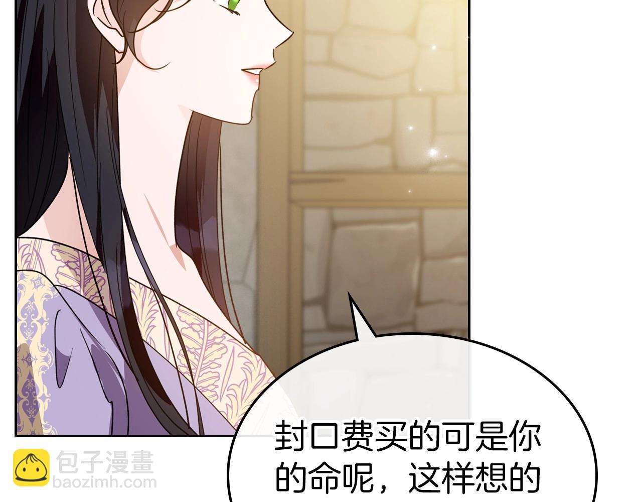 第42话 憎恨皇室的人177