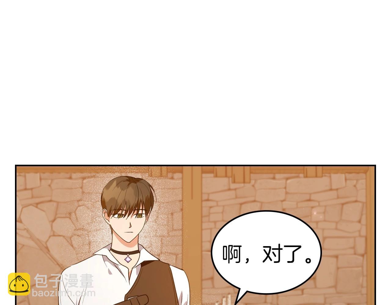 第42话 憎恨皇室的人184