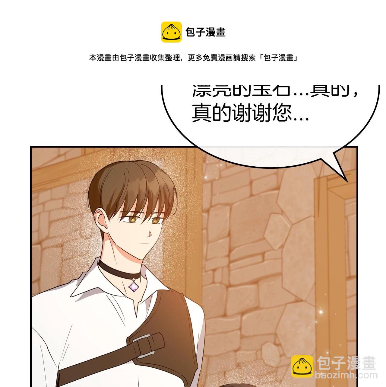 第42话 憎恨皇室的人192