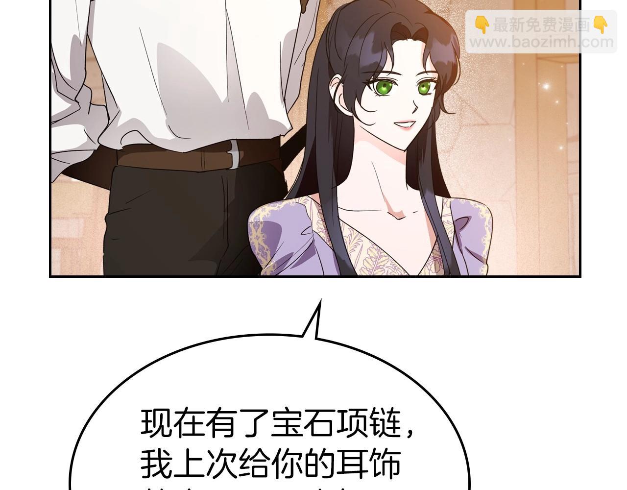 第42话 憎恨皇室的人193