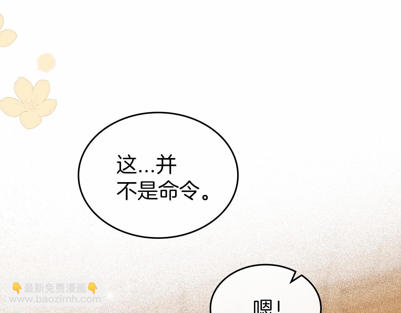 第42话 憎恨皇室的人195