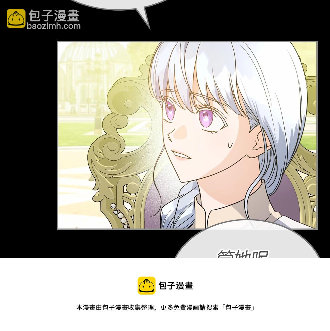 第42话 憎恨皇室的人20