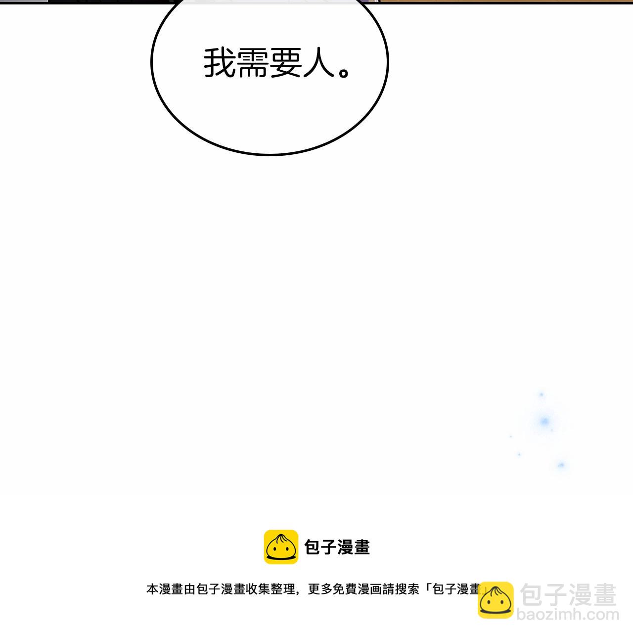 第42话 憎恨皇室的人202