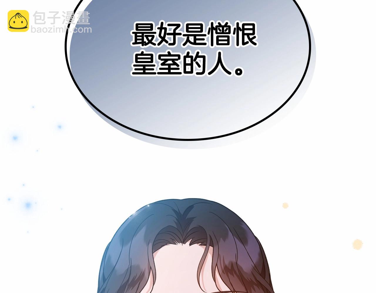 第42话 憎恨皇室的人206