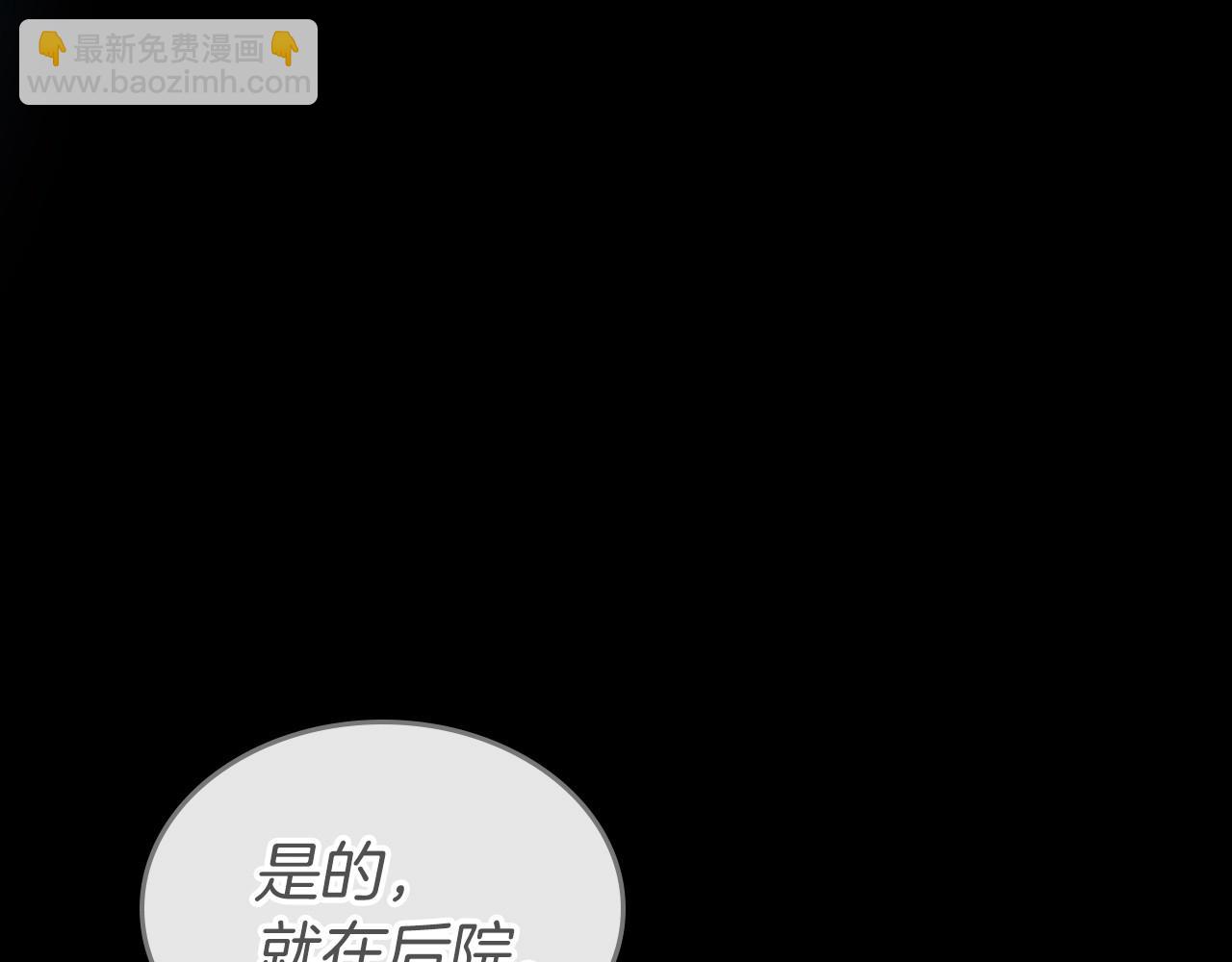 第42话 憎恨皇室的人28
