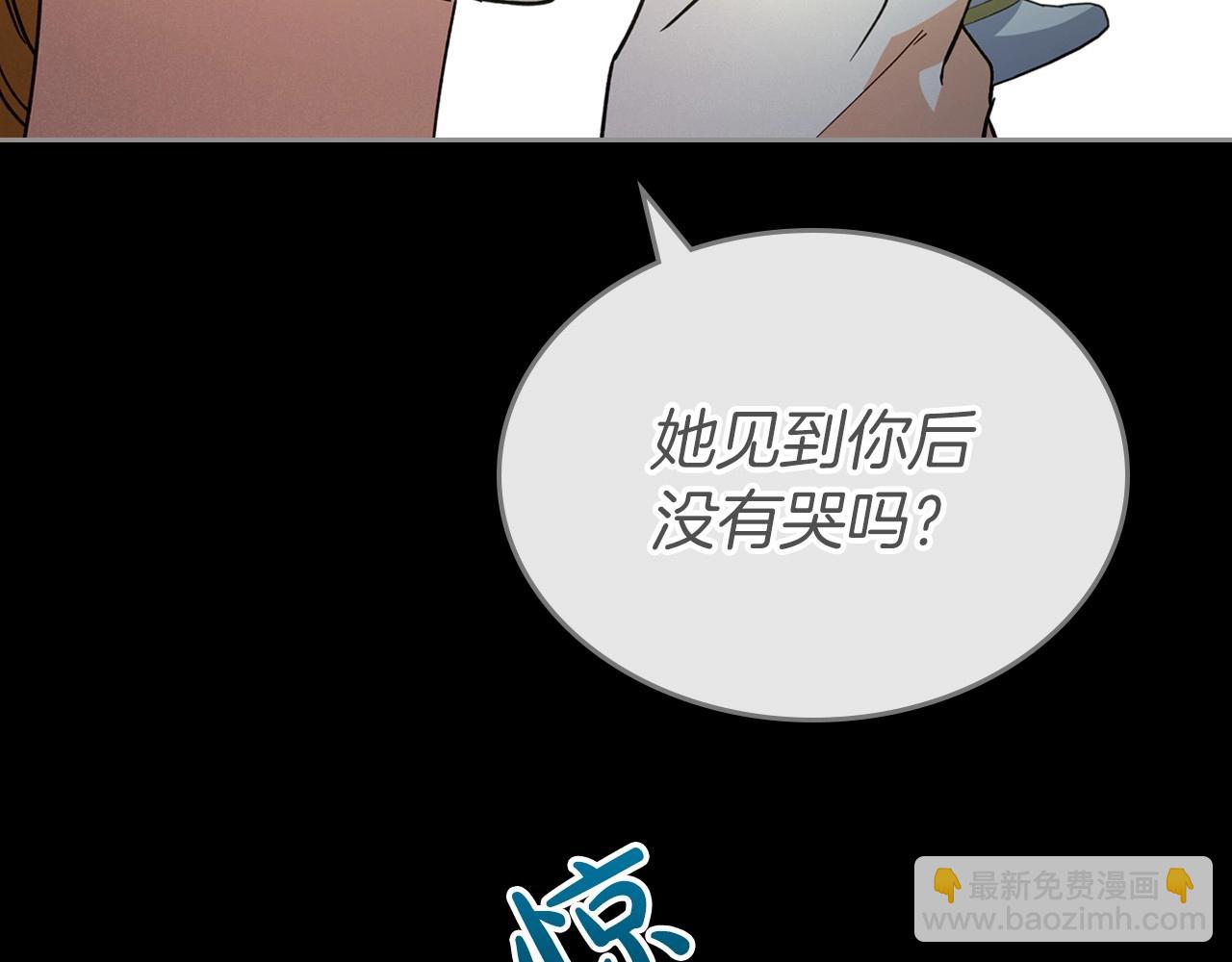 第42话 憎恨皇室的人33