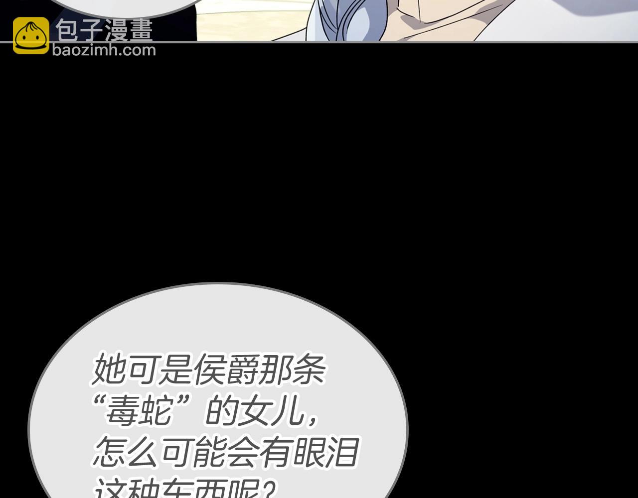 第42话 憎恨皇室的人35