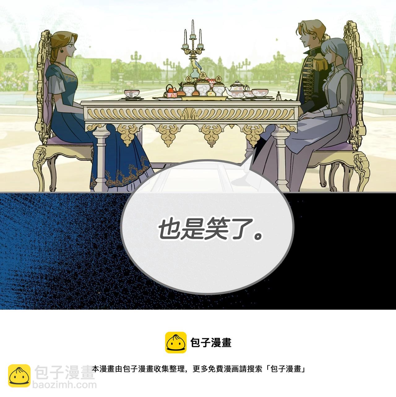 第42话 憎恨皇室的人40