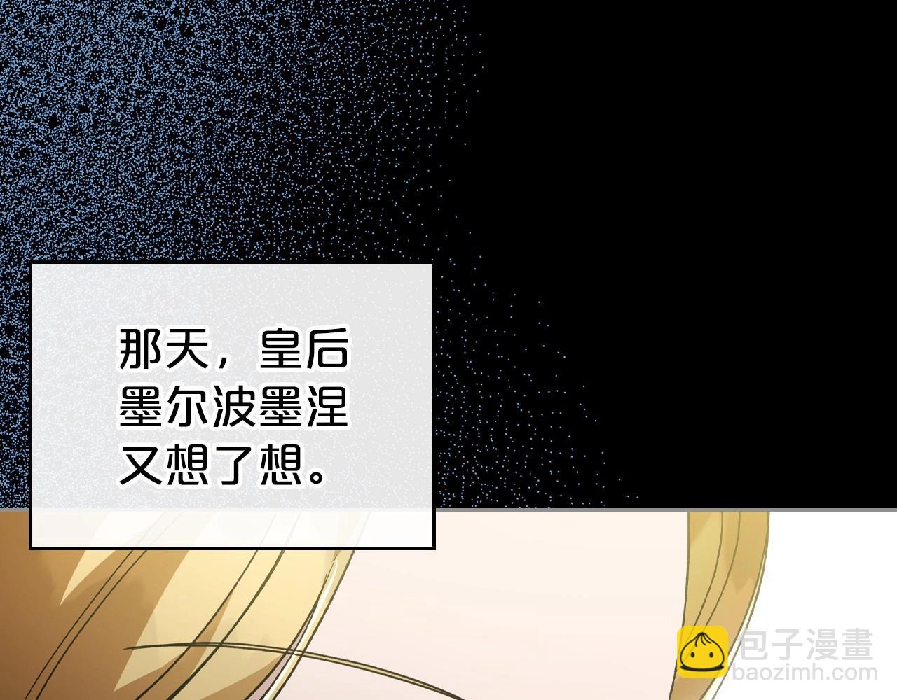 第42话 憎恨皇室的人44